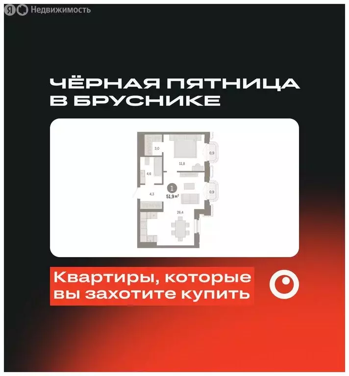 1-комнатная квартира: Екатеринбург, жилой район Вокзальный, улица ... - Фото 0