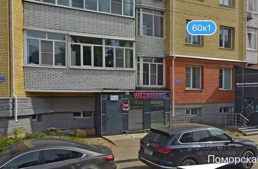 Помещение свободного назначения в Архангельская область, Архангельск ... - Фото 1