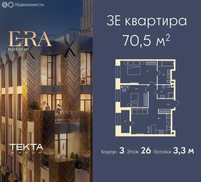 3-комнатная квартира: Москва, ЮАО, Даниловский район (70.5 м) - Фото 0