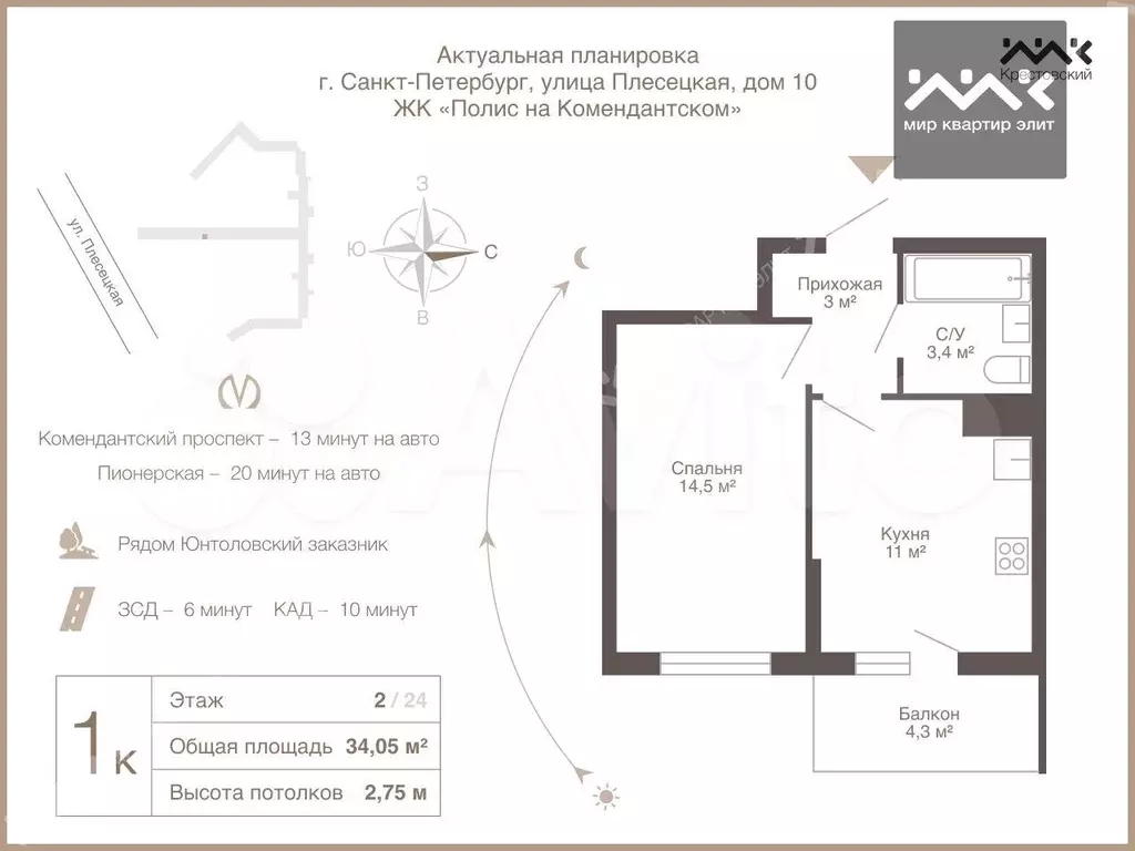 1-к. квартира, 34 м, 2/24 эт. - Фото 0