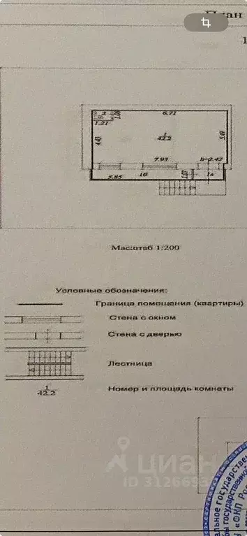 Помещение свободного назначения в Москва Рязанский просп., 44 (52 м) - Фото 0