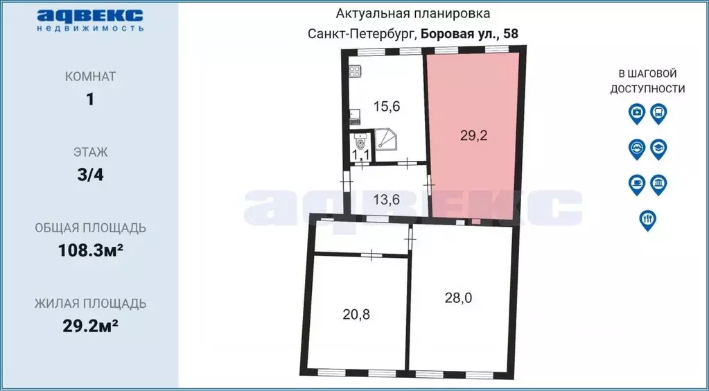 Комната Санкт-Петербург Боровая ул., 58 (29.2 м) - Фото 2