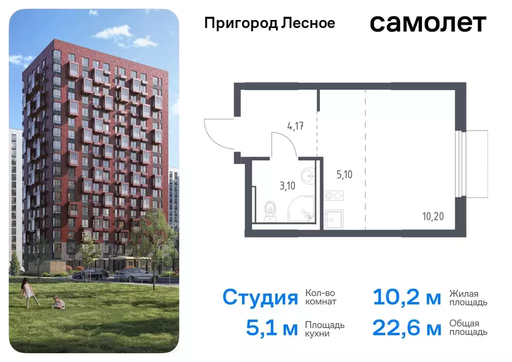 Студия Московская область, Ленинский городской округ, д. Мисайлово, ... - Фото 0