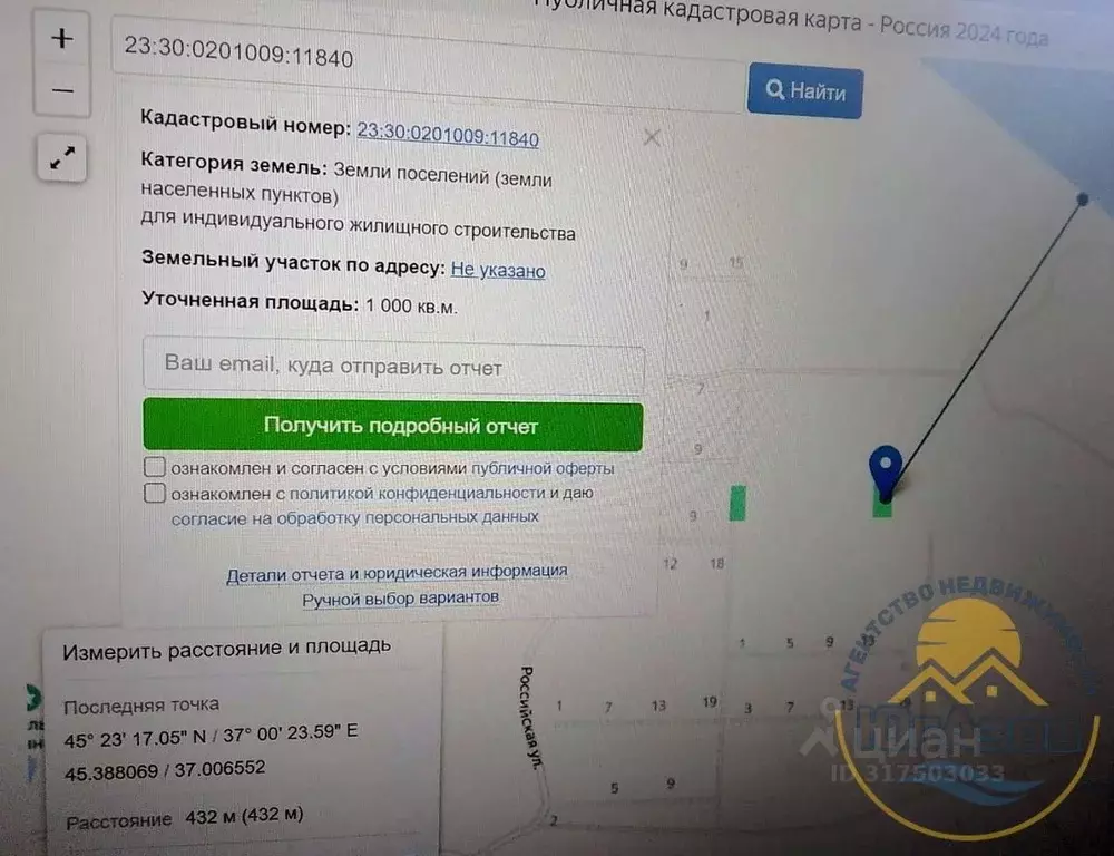 Участок в Краснодарский край, Темрюкский район, Фонталовское с/пос, ... - Фото 1