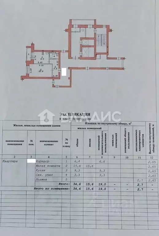 1-к кв. Новосибирская область, Новосибирск Фабричная ул., 22 (34.6 м) - Фото 1