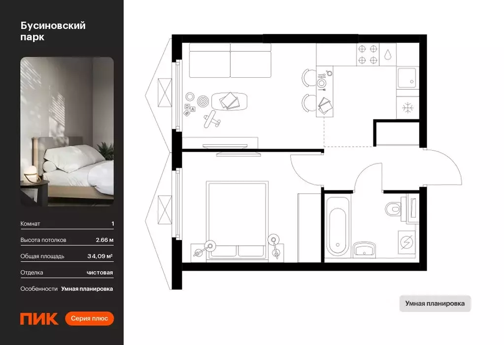 1-к кв. Москва Бусиновский Парк жилой комплекс, 1.3 (34.09 м) - Фото 0