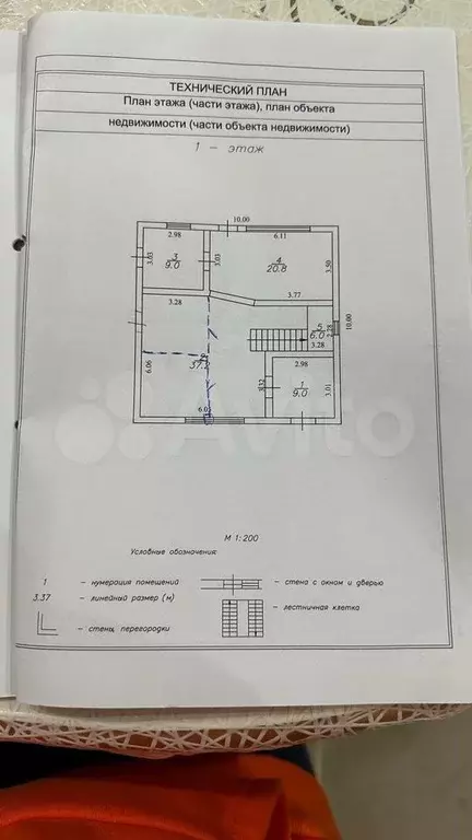 Дом 200 м на участке 4 сот. - Фото 1