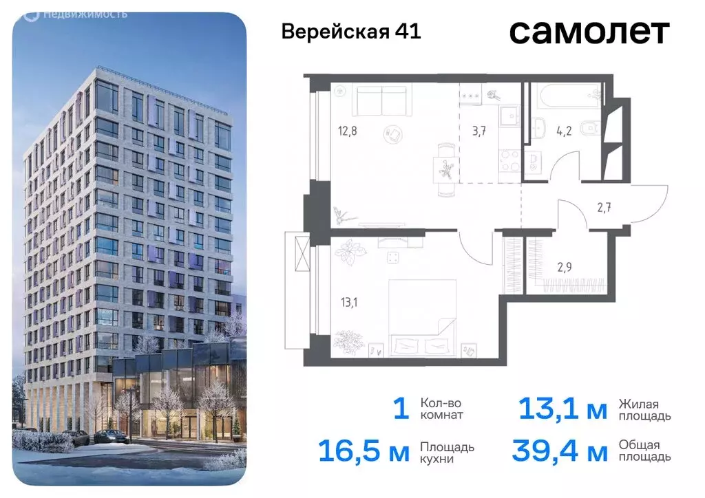 1-комнатная квартира: Москва, жилой комплекс Верейская 41, 2.2 (39.4 ... - Фото 0