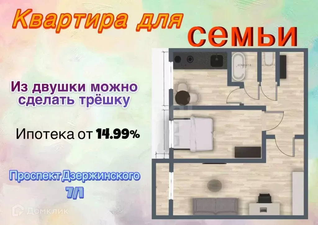 Продаётся 2-к квартира, 43.6 м - Фото 0
