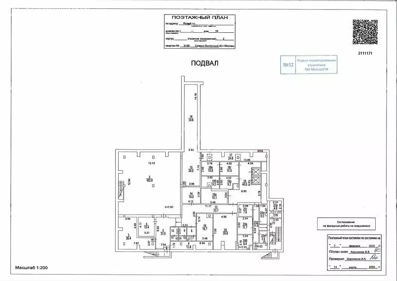 Производственное помещение (1463 м) - Фото 1