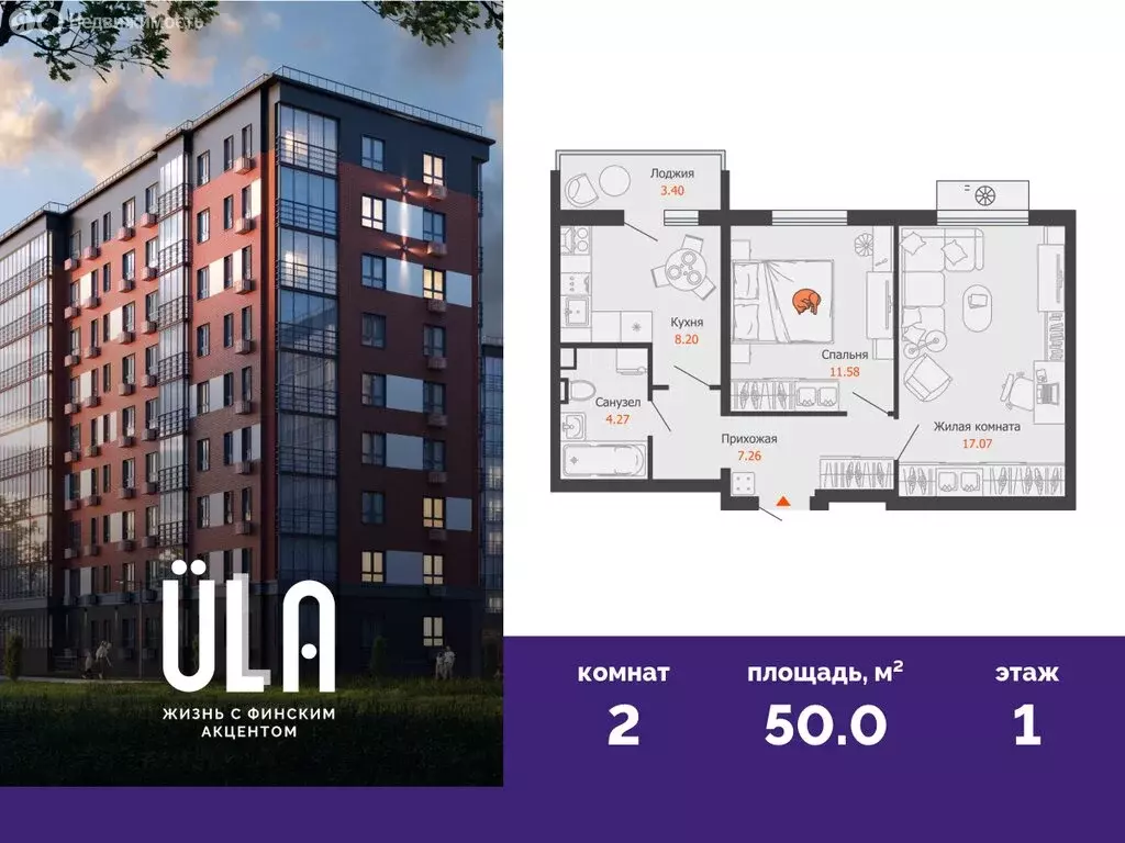 2-комнатная квартира: Ульяновск, микрорайон Новый Город, 10-й квартал ... - Фото 1