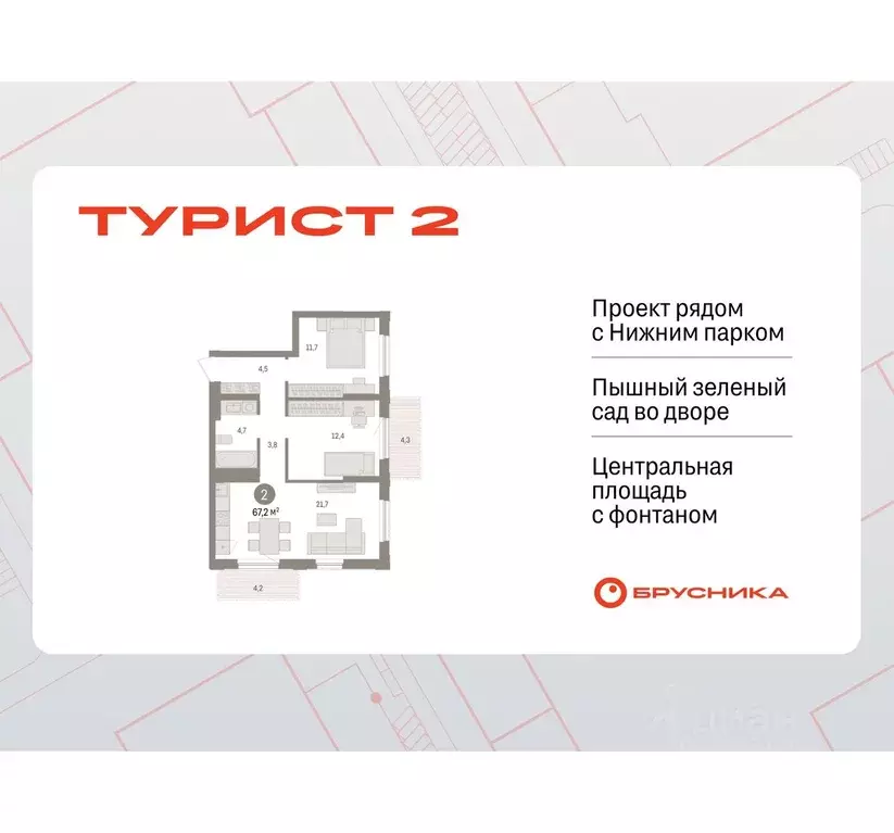 2-к кв. Липецкая область, Липецк пл. Петра Великого, 1 (67.19 м) - Фото 0