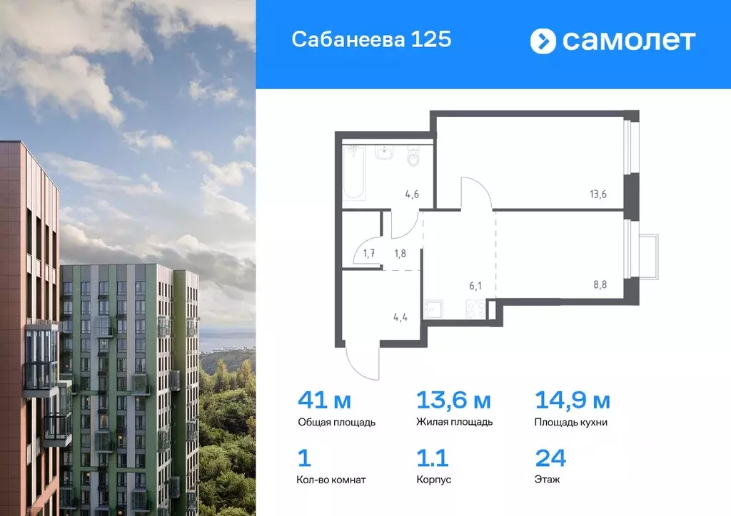 1-к кв. Приморский край, Владивосток ул. Сабанеева, 1.1 (41.0 м) - Фото 0
