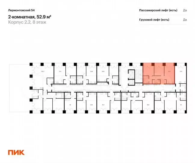 2-к. квартира, 52,9м, 8/9эт. - Фото 1