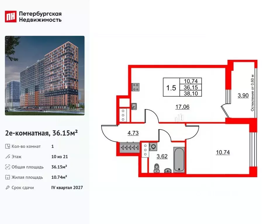 1-к кв. Ленинградская область, Всеволожский район, Свердловское ... - Фото 1
