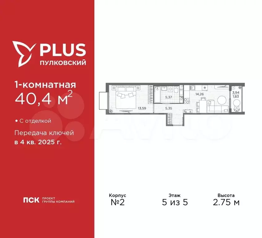 1-к. квартира, 40,4 м, 5/5 эт. - Фото 1