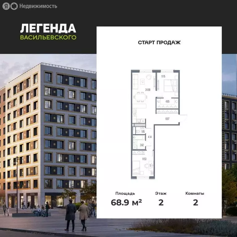 2-комнатная квартира: Санкт-Петербург, территория Гавань, ЖК Легенда ... - Фото 1