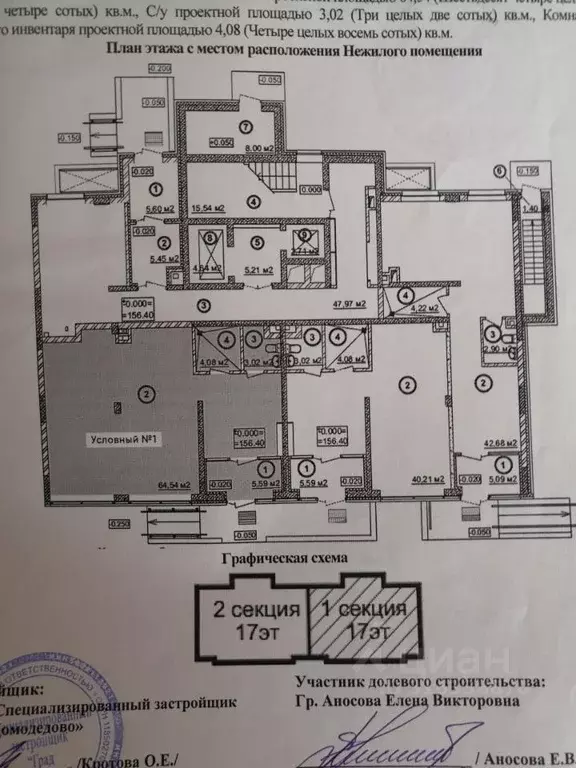 Помещение свободного назначения в Московская область, Домодедово ... - Фото 1