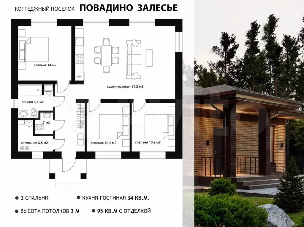 Дом 94,9 м на участке 6,1 сот. - Фото 0