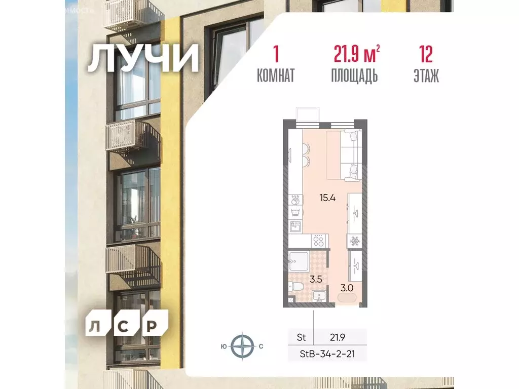 Квартира-студия: Москва, ЖК Лучи, 2-й этап, к8 (21.9 м) - Фото 0