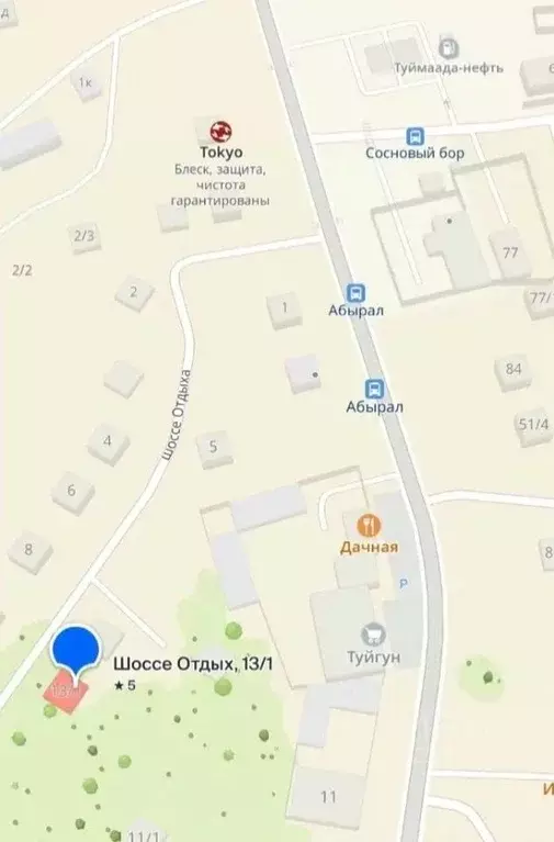 Участок в Саха (Якутия), Якутск ш. Отдыха (11.0 сот.) - Фото 1