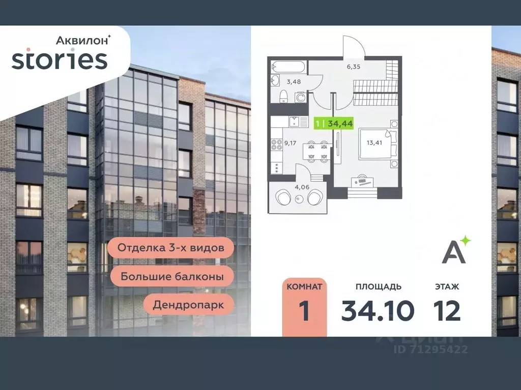 1-к кв. Ленинградская область, Кудрово г. Всеволожский район, ... - Фото 0