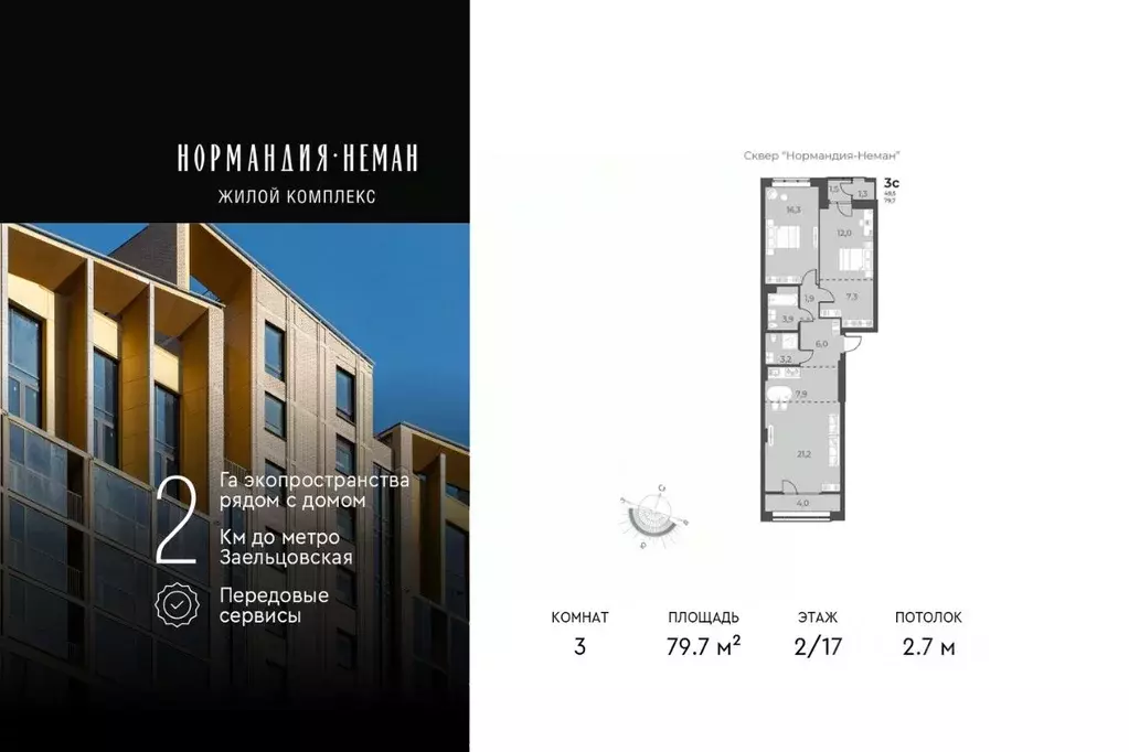 3-к кв. Новосибирская область, Новосибирск ул. Аэропорт, 49 (79.7 м) - Фото 0