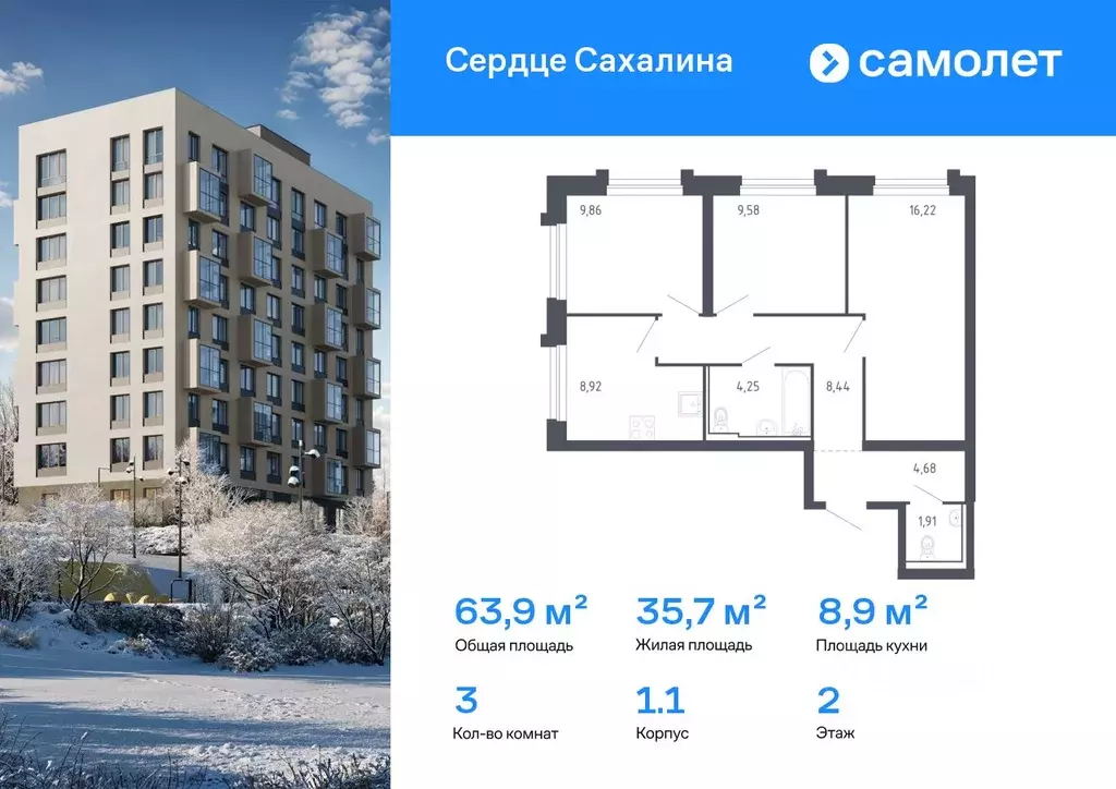 3-к кв. Сахалинская область, Корсаков Сердце Сахалина жилой комплекс ... - Фото 1