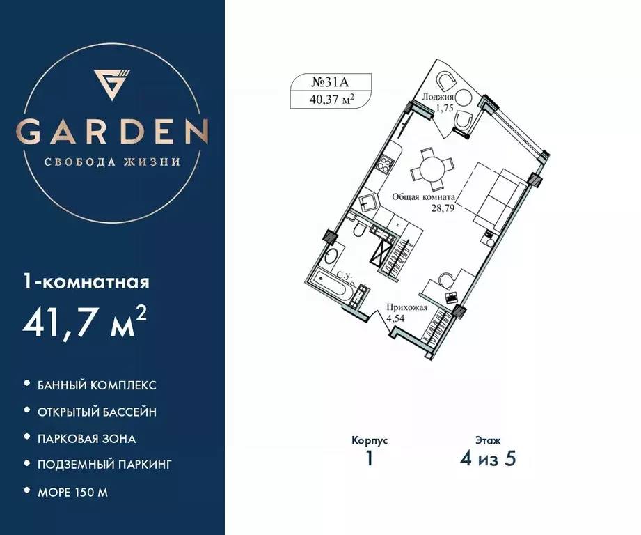1-к кв. Севастополь ул. Летчиков, 10 (41.7 м) - Фото 1