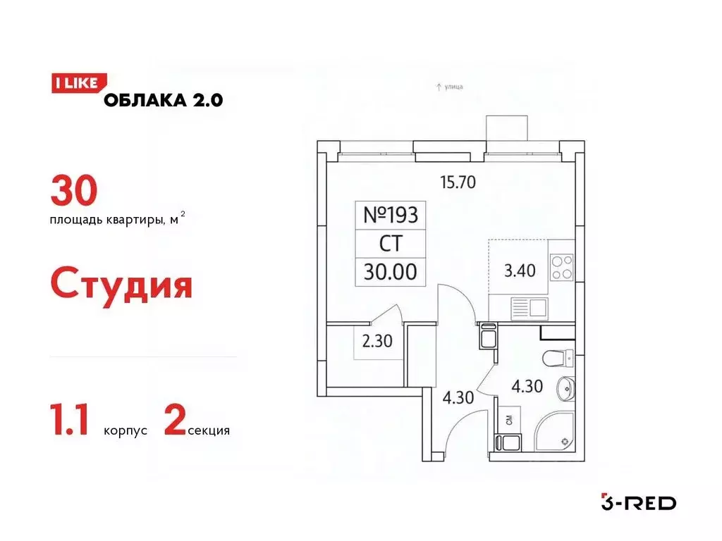 Студия Московская область, Люберцы ул. Солнечная, 2 (30.0 м) - Фото 0