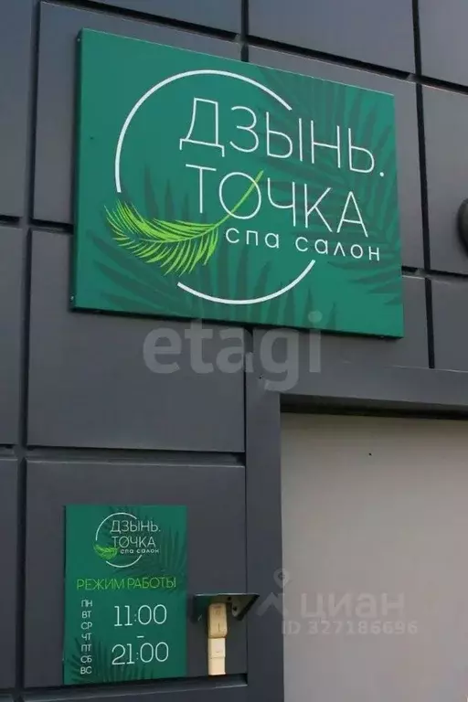 Помещение свободного назначения в Башкортостан, Стерлитамак просп. ... - Фото 1