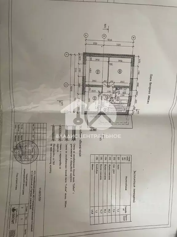 Дом в Новосибирская область, Новосибирский район, Станционный ... - Фото 1