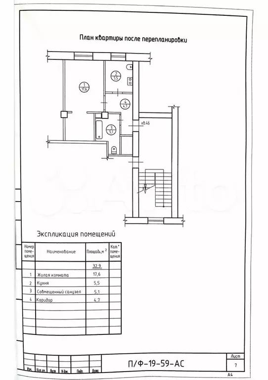1-к. квартира, 33 м, 3/3 эт. - Фото 1