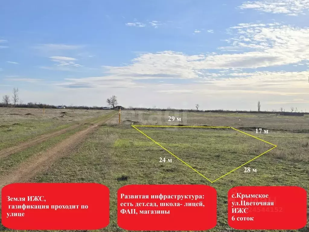 Участок в Крым, Сакский район, с. Крымское  (6.0 сот.) - Фото 1