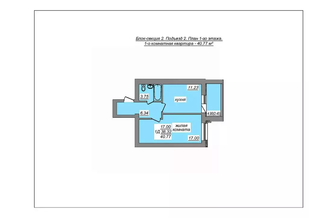 1-к кв. Марий Эл, Волжск Центральный жилрайон,  (40.77 м) - Фото 1