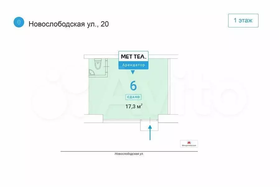 Готовый бизнес 17.3 м у метро / на трафике - Фото 0