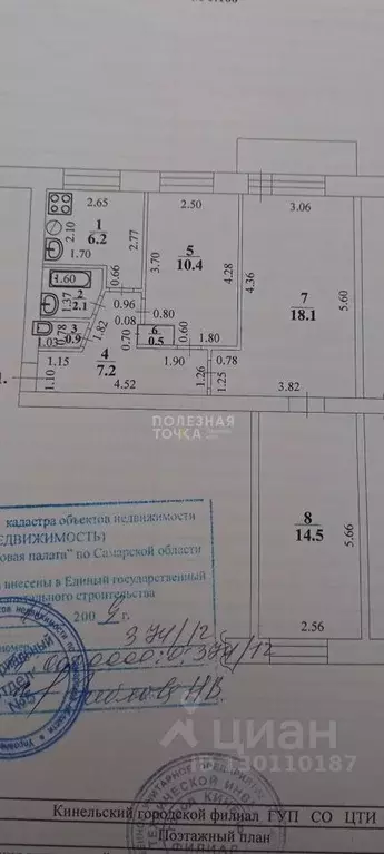 3-к кв. Самарская область, Волжский район, Петра Дубрава городское ... - Фото 2