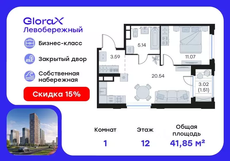 1-к кв. Нижегородская область, Нижний Новгород Глоракс Левобережный ... - Фото 1