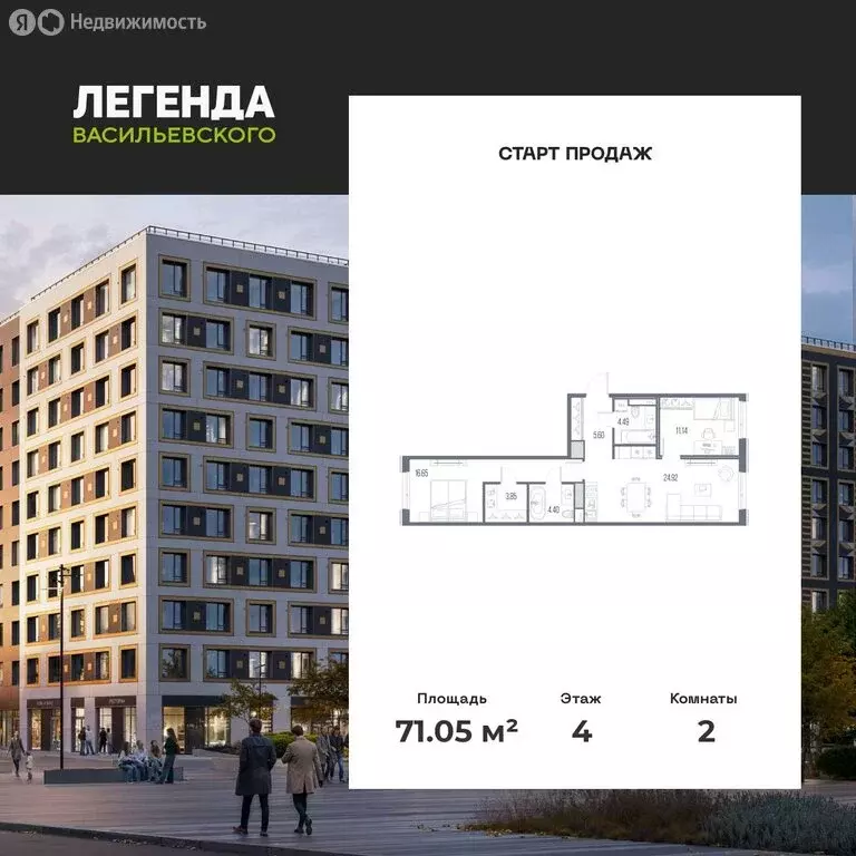 2-комнатная квартира: Санкт-Петербург, территория Гавань, ЖК Легенда ... - Фото 1