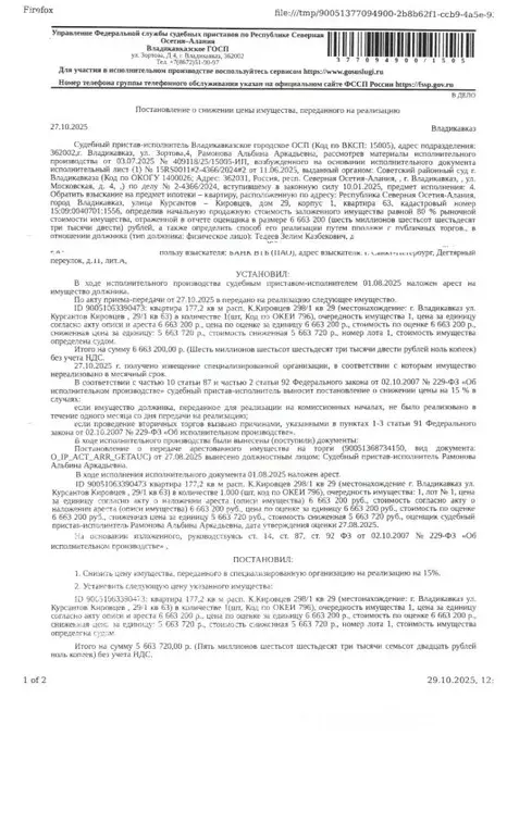 Свободной планировки кв. Северная Осетия, Владикавказ ул. ... - Фото 0