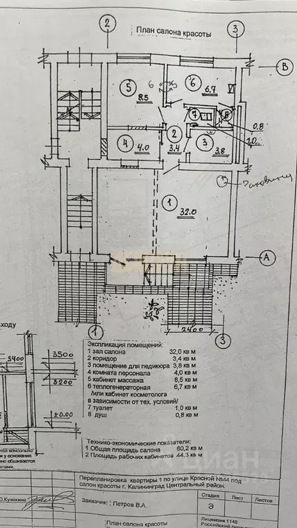 Помещение свободного назначения в Калининградская область, Калининград ... - Фото 2