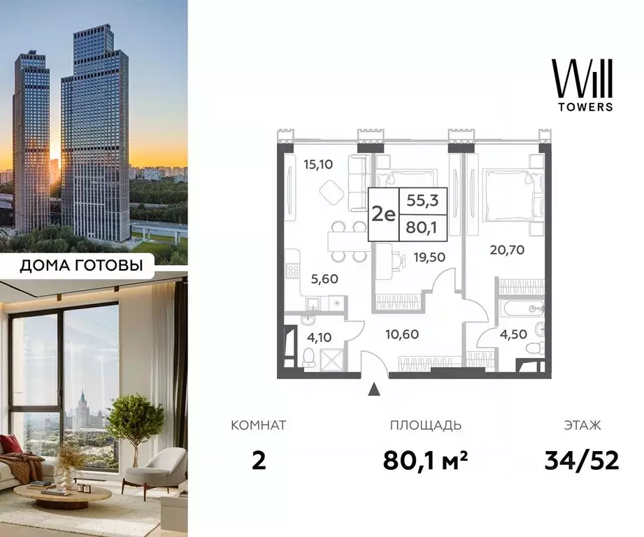 2-к кв. Москва просп. Генерала Дорохова, вл1к1 (80.1 м) - Фото 0