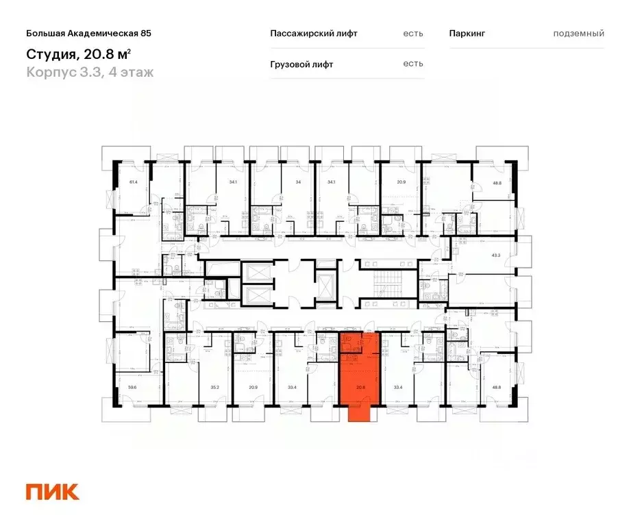 Студия Москва Большая Академическая 85 жилой комплекс, к3.3 (20.8 м) - Фото 1