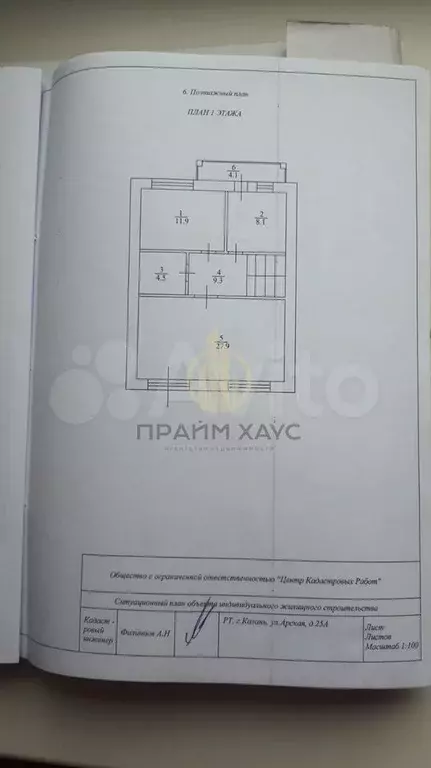 Дом 130 м на участке 4,6 сот. - Фото 1