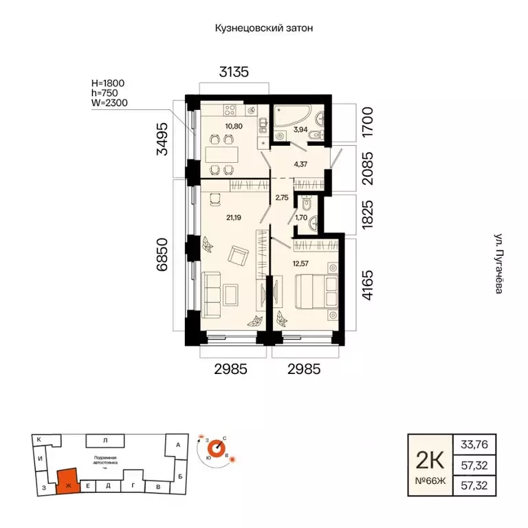 2-к кв. Башкортостан, Уфа Кузнецовский Затон мкр,  (57.32 м) - Фото 1