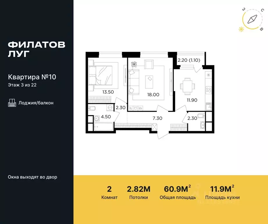 2-к кв. Москва Филатов Луг жилой комплекс, к6 (60.9 м) - Фото 0