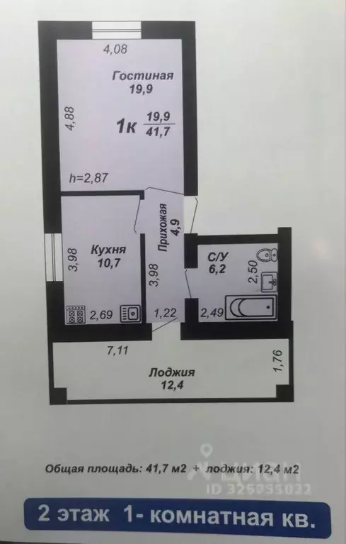 1-к кв. Челябинская область, Сосновский муниципальный округ, пос. ... - Фото 2