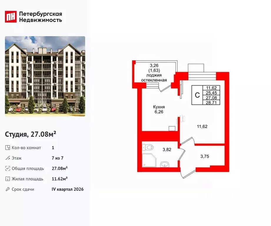 Студия Калининградская область, Светлогорск Майский проезд (27.08 м) - Фото 1
