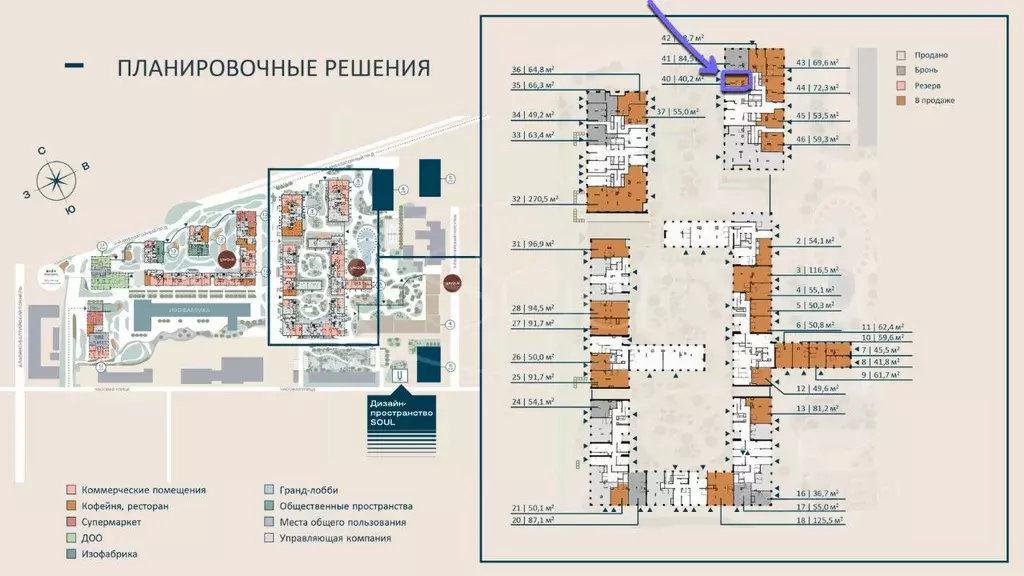 Торговая площадь в Москва Северный ао, Соул жилой комплекс, к5 (40 м) - Фото 2