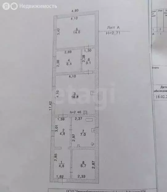 Дом в село Капитанщино, Парковая улица (64 м) - Фото 1